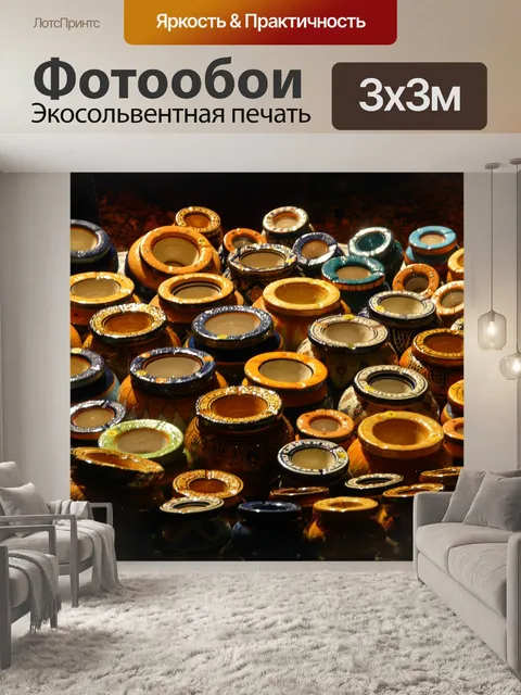 Фотообои Горшки