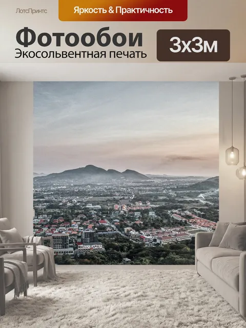 Фотообои Прекрасный