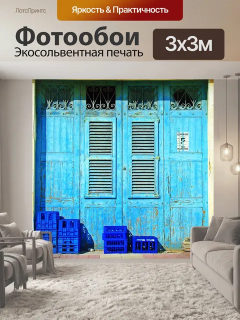 Фотообои Закаленный Синие Двери