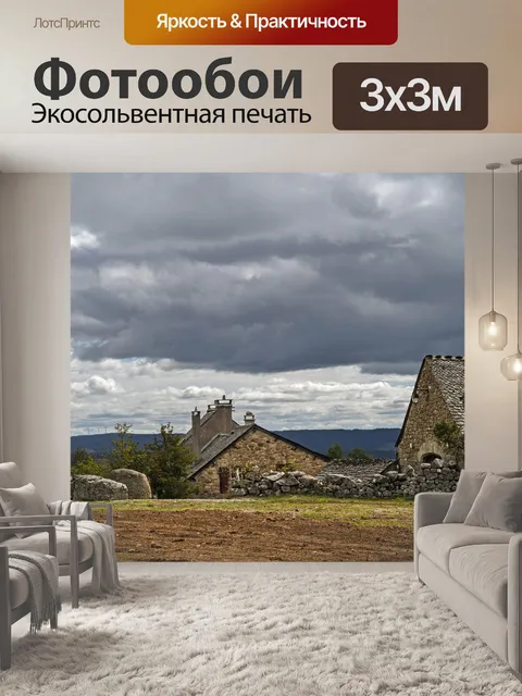 Фотообои Пейзаж