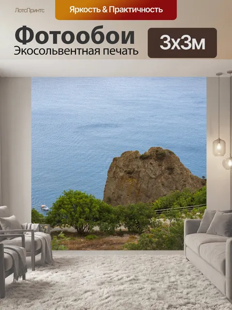 Фотообои Горы