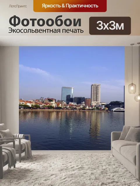 Фотообои Сингапур видом на реку