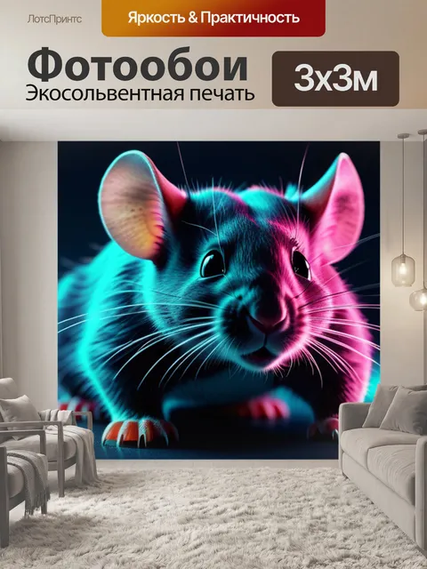 Фотообои с микимаусом максимал