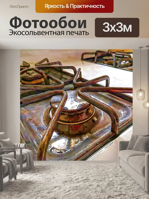Фотообои Растистая старая газовая плита