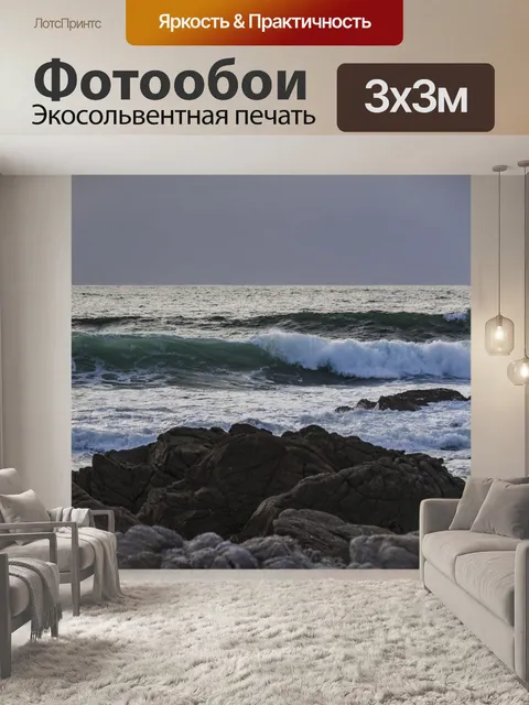 Фотообои Бирюзовые волны океана