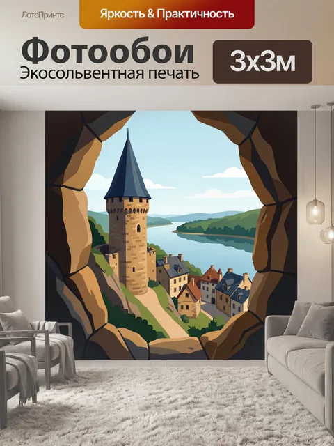Фотообои Средневековая башня у реки