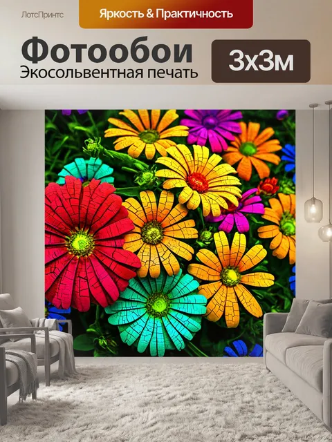 Фотообои цветы в стиле панк, использование трескающихся текстур и ярких колес для создания эффекта движения