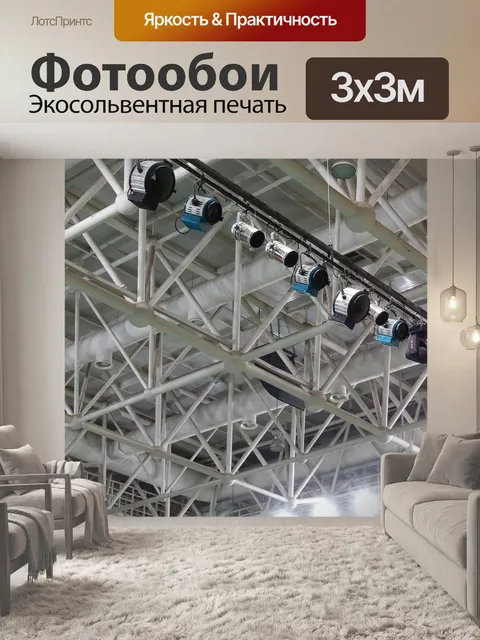 Фотообои Стадион
