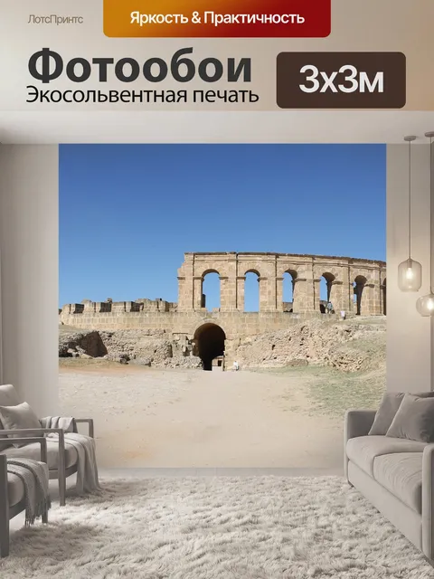 Фотообои Тунис