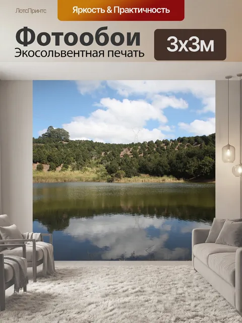 Фотообои Озеро