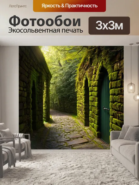 Фотообои камень, показывающие старинные каменные дороги, покрытые мхом и листвой, с очаровательными переулками…
