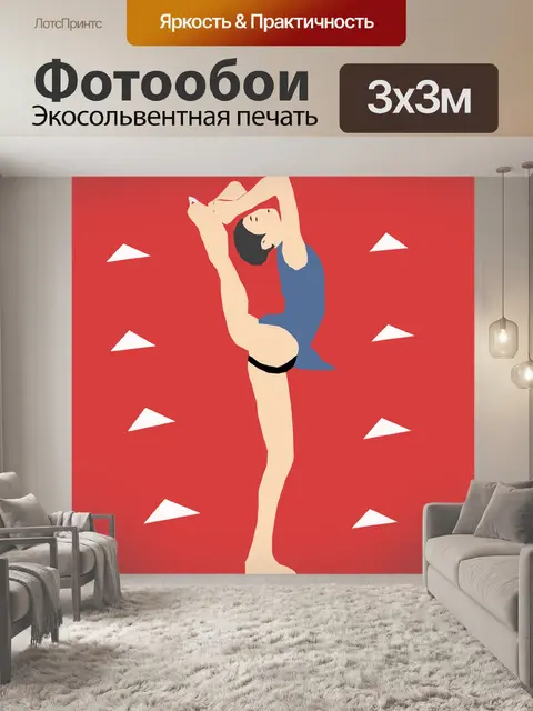 Фотообои Кататься на коньках