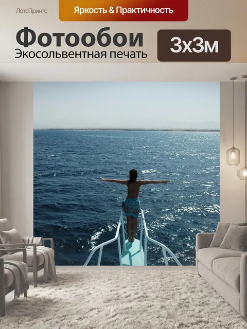 Фотообои Титаник