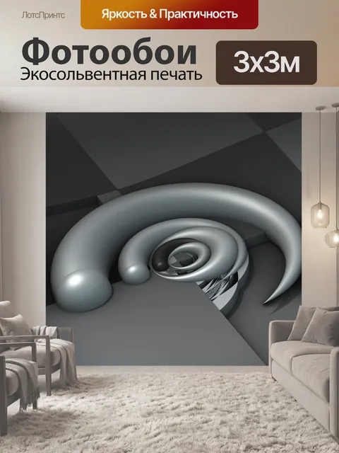 Фотообои серые crescsnts