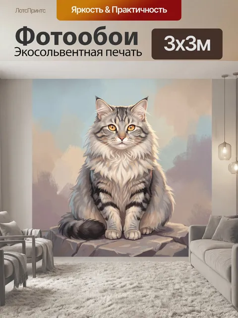 Фотообои Пушистый серый кот на камне