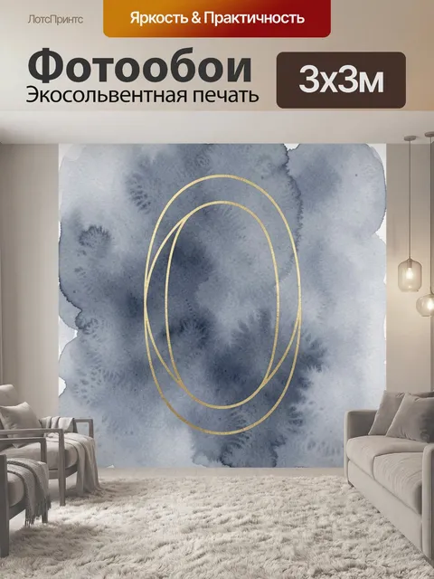 Фотообои Акварельный овал в золотом контуре
