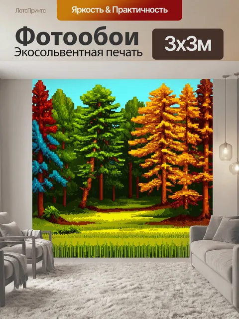 Фотообои природа в стиле флэт, изображающие тихий лес с яркими цветами и пейзажем