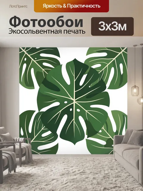Фотообои Тропические листья в зелёных тонах