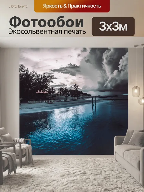 Фотообои Небо