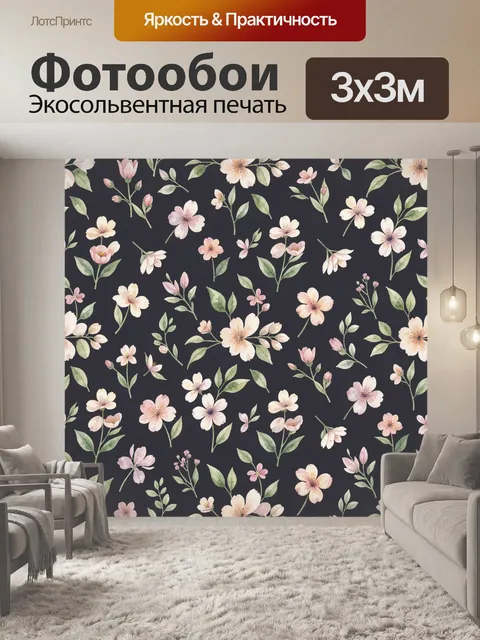 Фотообои Цветочная россыпь с зеленью