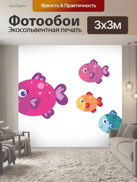 Фотообои Школа рыб в розовом