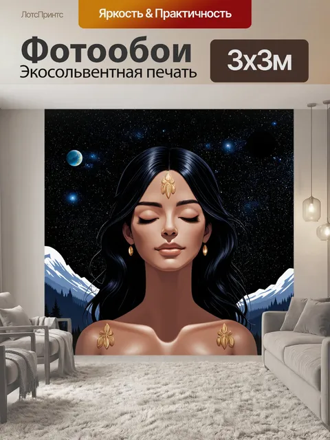 Фотообои Темная женская голова с золотыми акцентами
