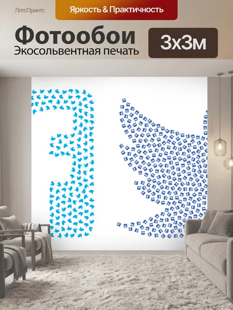 Фотообои Твиттер