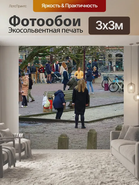 Фотообои Игра с мячом