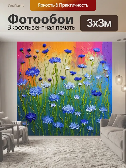 Фотообои вырисуйте нежные васильки акриловыми красками на разноцветном фоне
