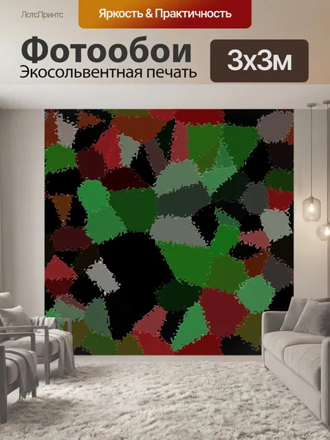 Фотообои бумага для лоскутного шитья