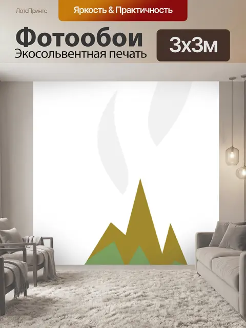 Фотообои Вулкан