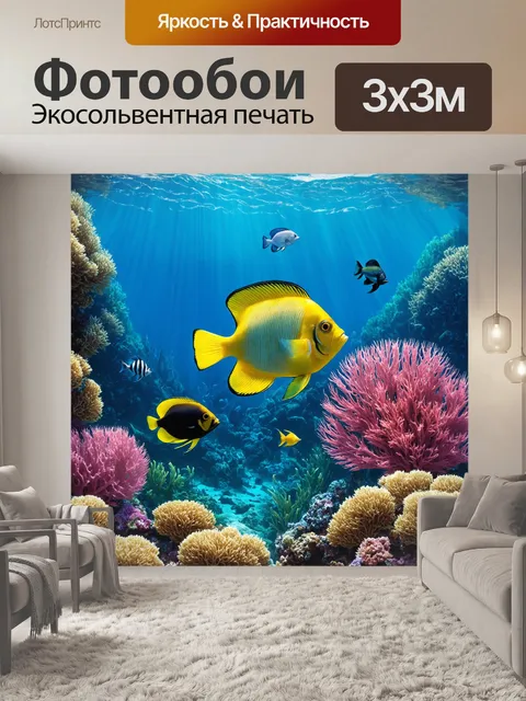 Фотообои синий показывают величественный подводный мир с яркими экзотическими рыбами и коралловыми рифами