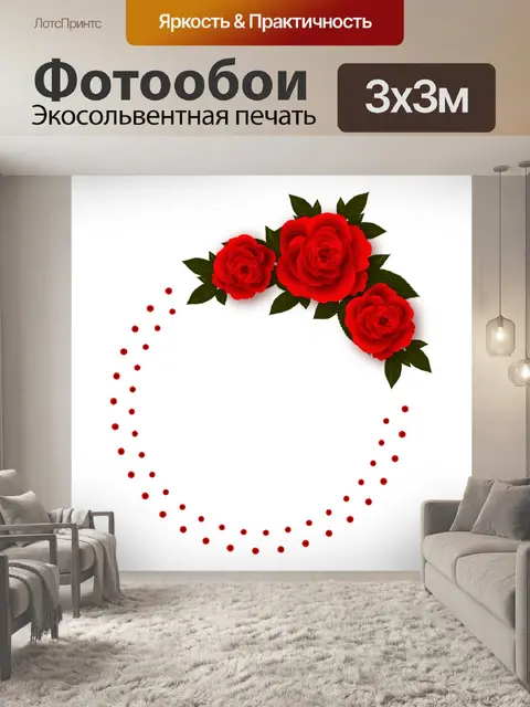 Фотообои Роза