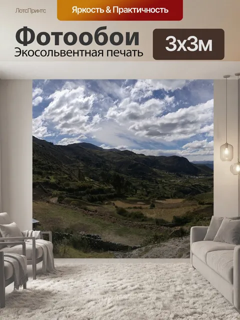 Фотообои Небо