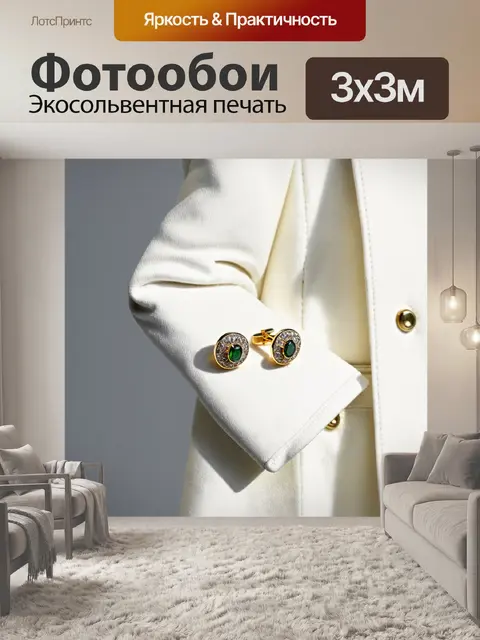 Фотообои изображение запанок, украшенных драгоценными камнями, на рукаве белоснежного твердого пальто под ярким…