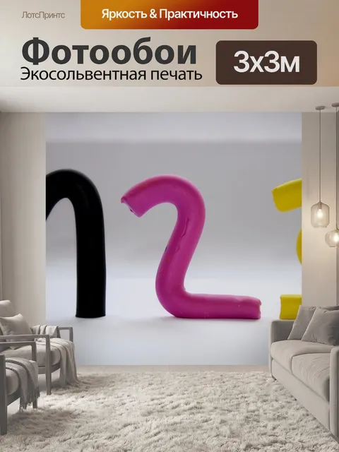 Фотообои Пластилин