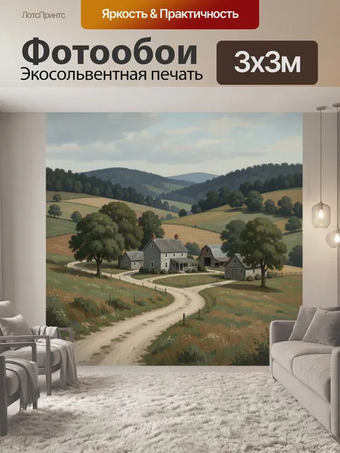 Фотообои Сельский пейзаж с домом