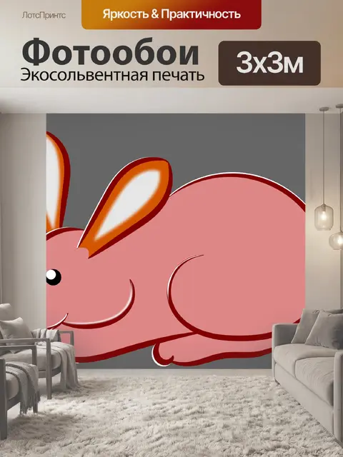 Фотообои Кролик
