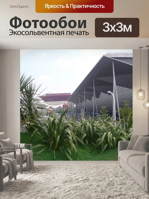 Фотообои Шанхай World Expo 16