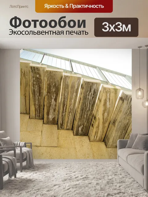 Фотообои Бетонная лестница