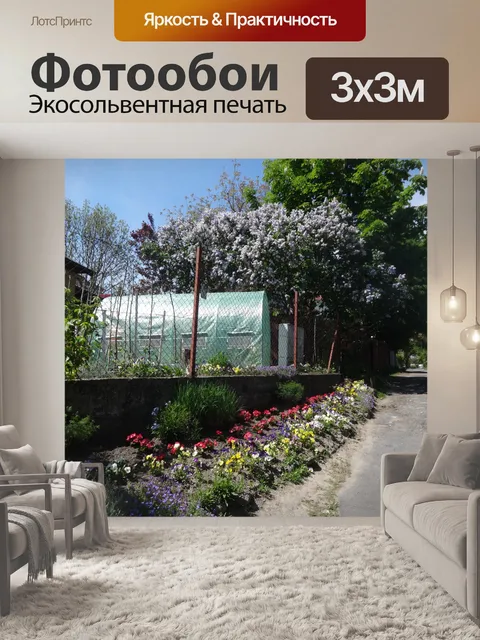 Фотообои Весна в городе