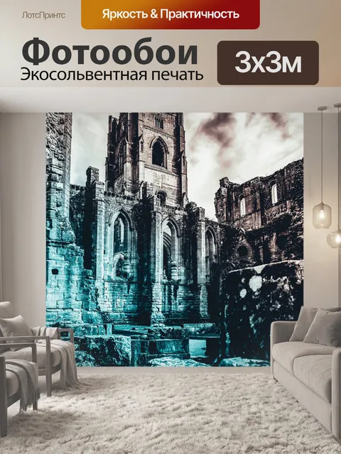 Фотообои Замок
