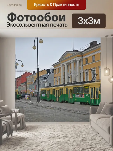 Фотообои Улица