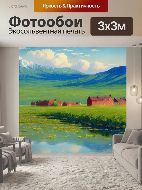 Фотообои левитан пейзаж с пароходом сочинение