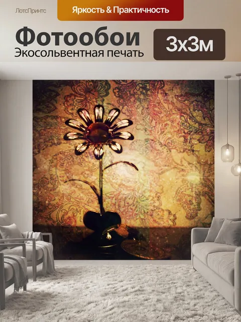 Фотообои Золотой цветок