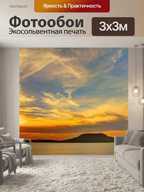 Фотообои Закат