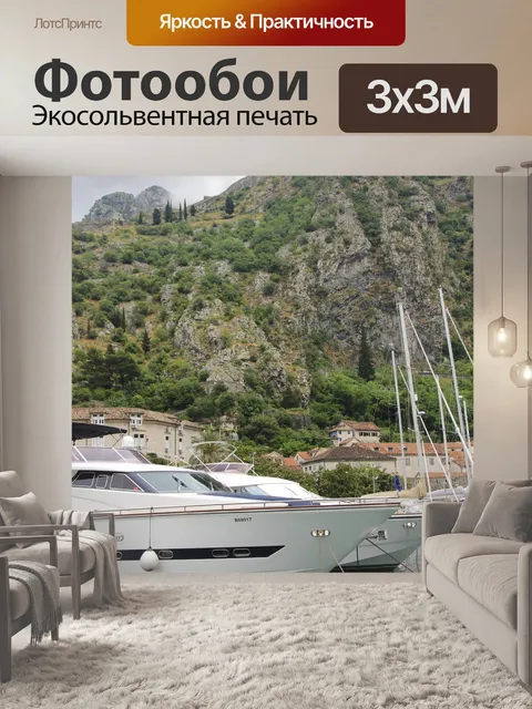 Фотообои Парусное судно