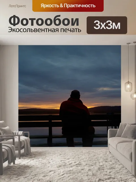 Фотообои Финляндия