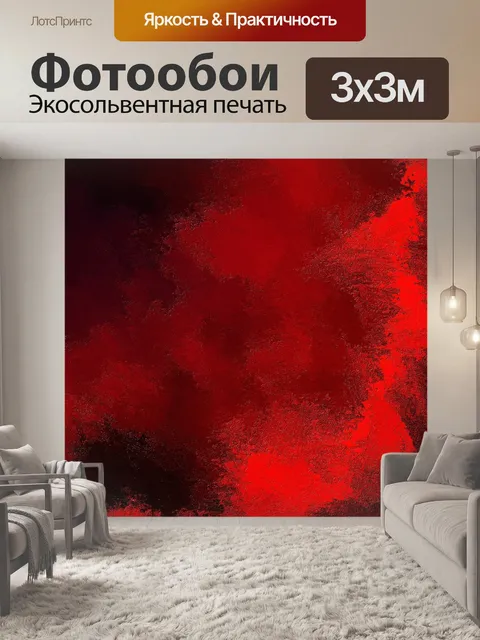 Фотообои Текстура