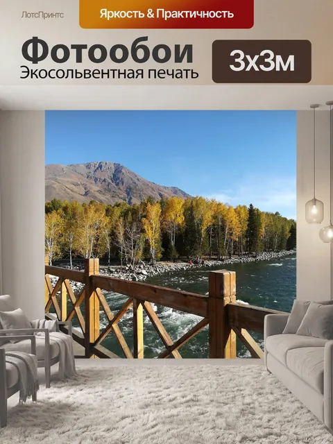 Фотообои Мост